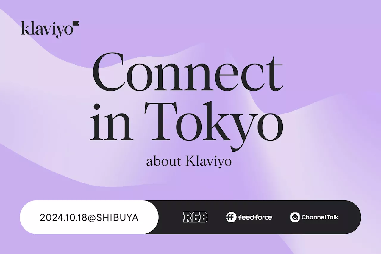 日本初Klaviyoイベント【Connect in Tokyo about Klaviyo】開催