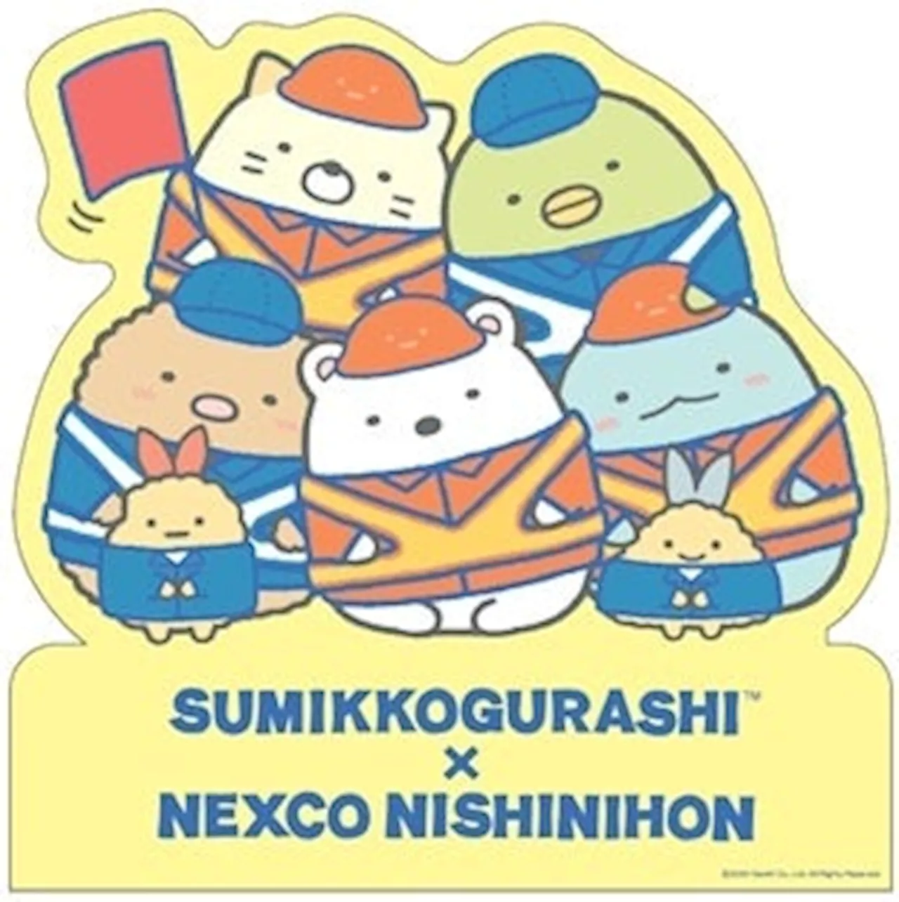 すみっコぐらし×NEXCO西日本『ネクすみっコスタンプラリー』を10月5日（土）から開催！