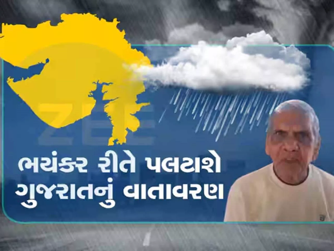 આ સિસ્ટમને કારણે અનેક વિસ્તારોમાં પડશે 2થી 5 ઈંચ વરસાદ, છેલ્લો રાઉન્ડ દક્ષિણ ગુજરાત માટે ભારે!