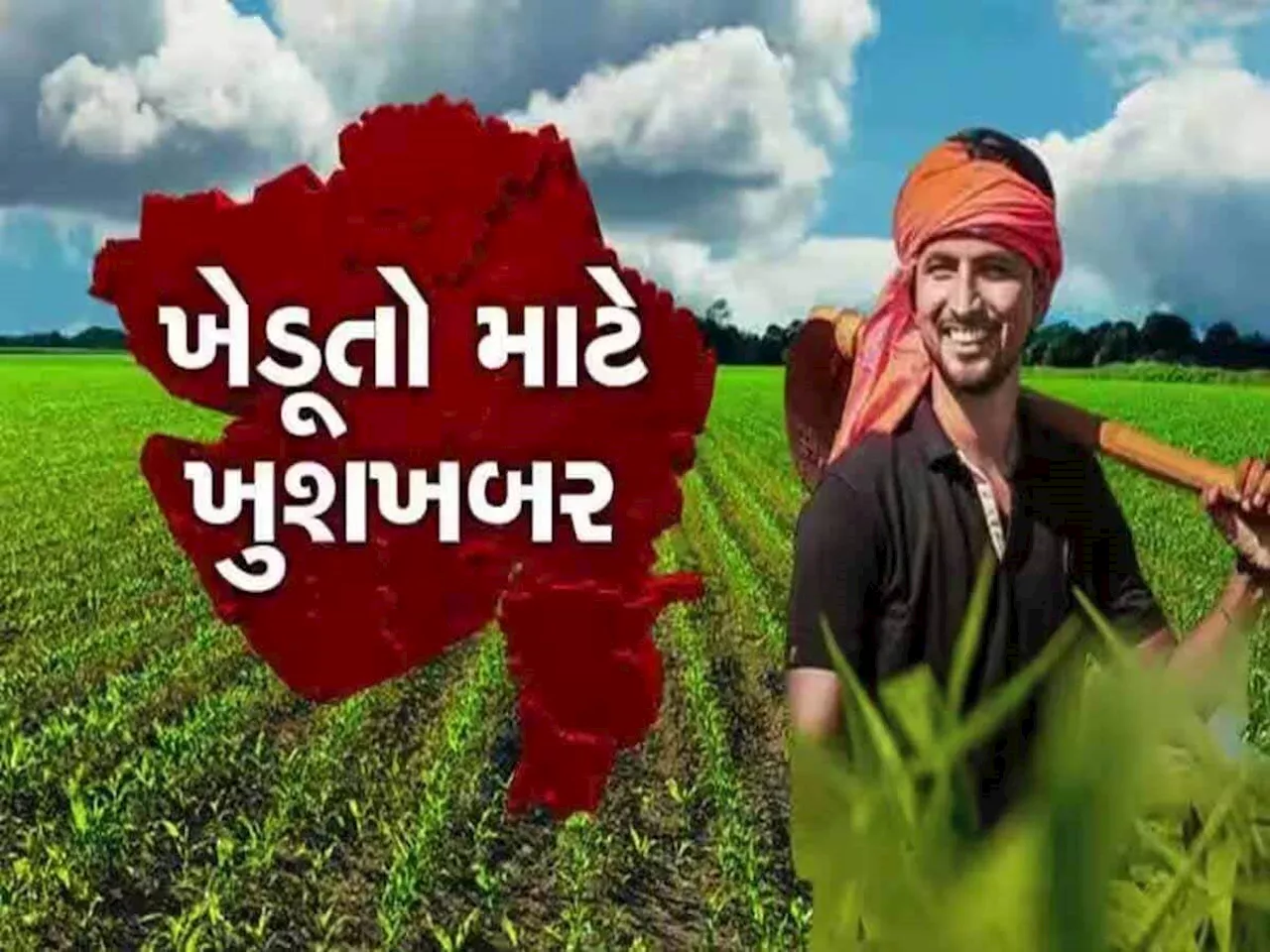 ભૂપેન્દ્ર દાદાનો વધુ એક મહત્વપૂર્ણ નિર્ણય; હવે આ 4 જિલ્લાઓના ખેડૂતોને મળશે 2 કલાક વધુ વીજળી