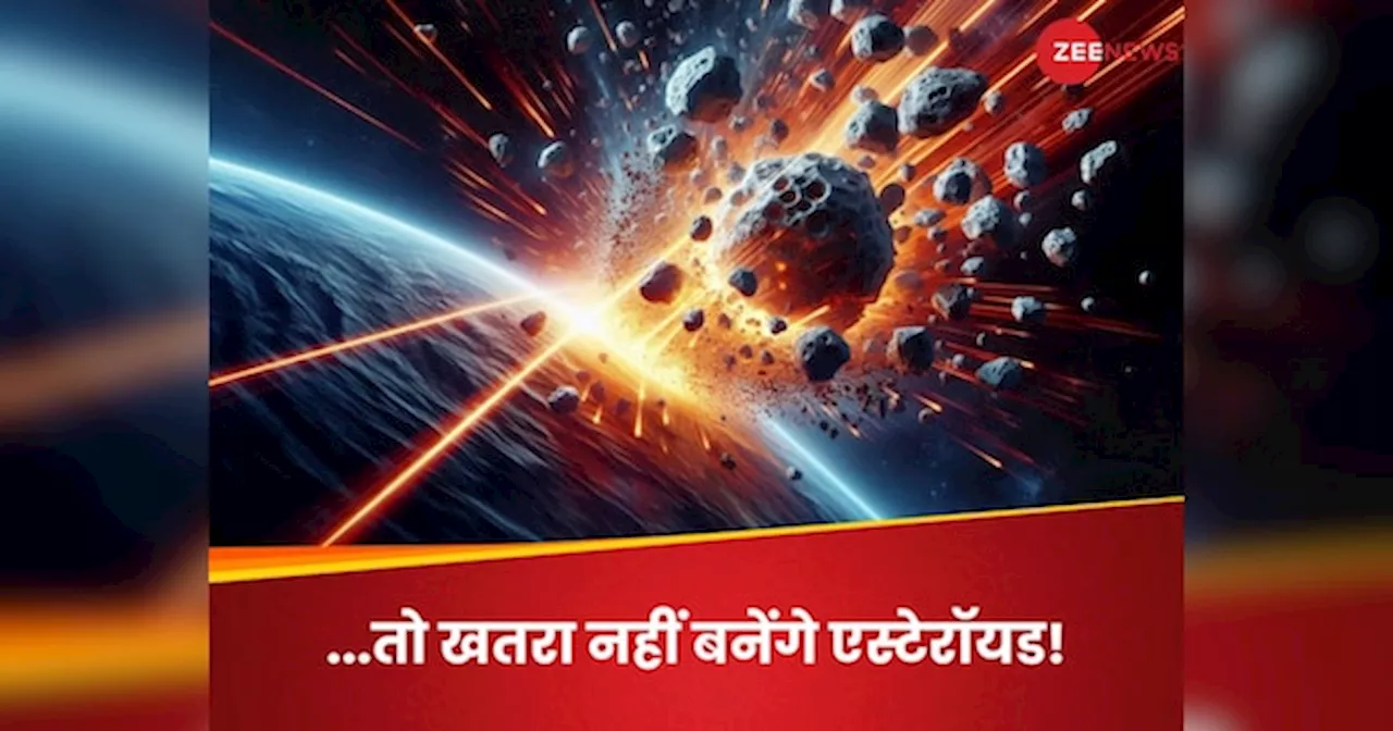 Asteroid News: पृथ्‍वी से टकराने आ रहा हर एस्टेरॉयड तबाह हो जाएगा! वैज्ञानिकों ने खोजी गजब की तकनीक