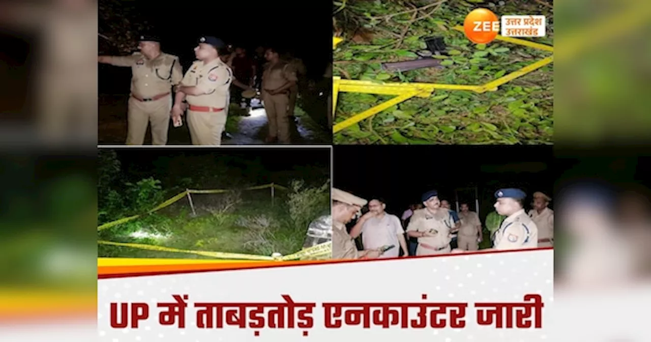 Ghazipur Encounter: RPF जवानों को चलती ट्रेन से फेंकने वाला बदमाश जाहिद एनकाउंटर में ढेर, एक लाख का था इनाम