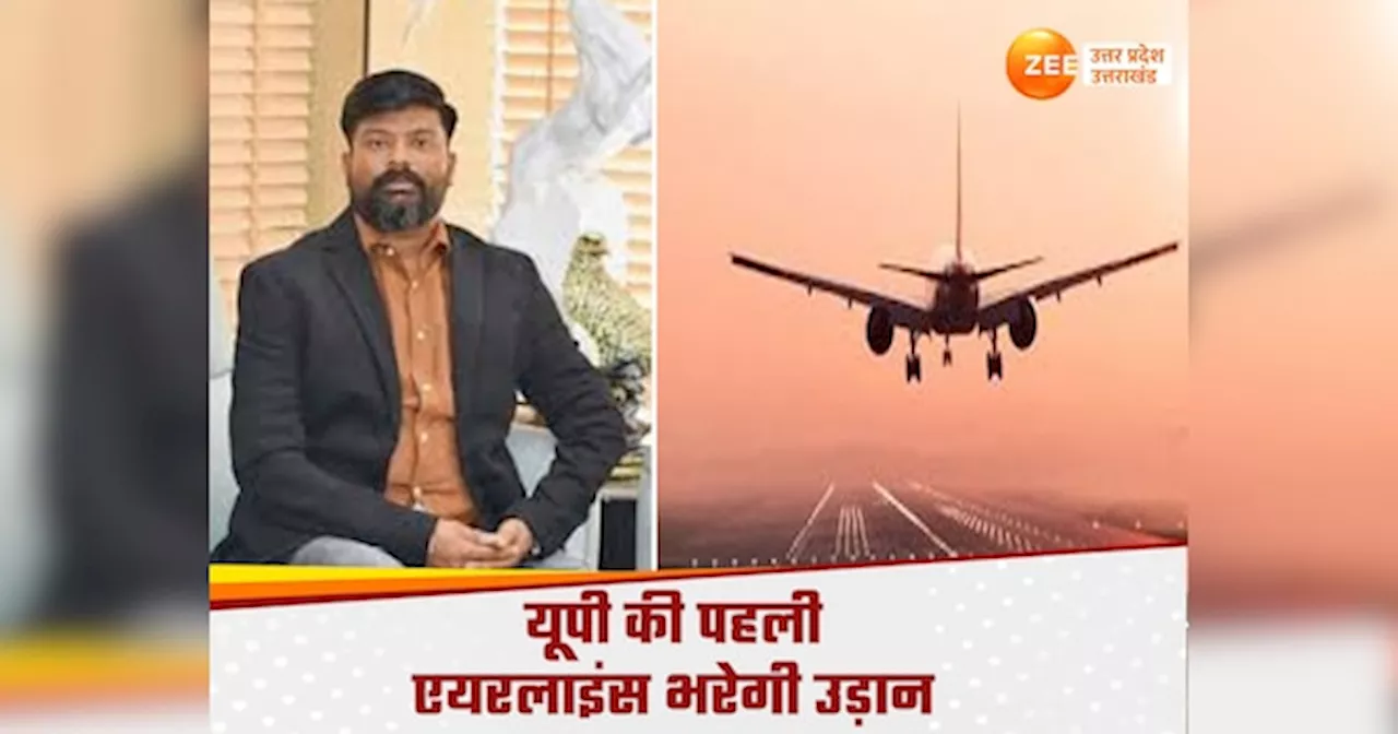 Shankh Air: कौन हैं UP की पहली एयरलाइन के मालिक श्रवण कुमार विश्वकर्मा, शंख एयर सस्ती उड़ानों से मचाएगी तहलका