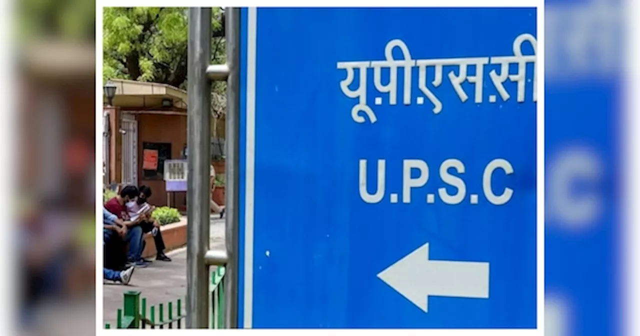 UPSC CAPF 2024 का पर‍िणाम घोष‍ित, इस डायरेक्‍ट ल‍िंक पर चेक करें