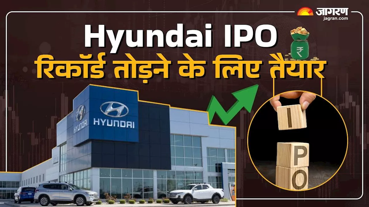 Hyundai IPO: LIC और Tata टेक से बड़ा आईपीओ लाएगी हुंडई, पैसे लगाने के लिए कब तक करना होगा इंतजार?