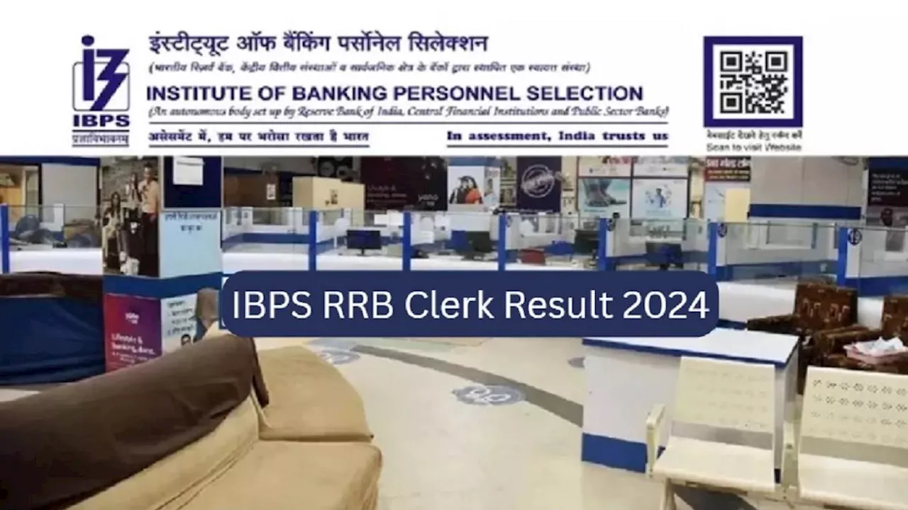 IBPS RRB Clerk Result 2024: कभी भी जारी हो सकता है आईबीपीएस क्लर्क प्रीलिम रिजल्ट, ibps.in पर डाउनलोड कर सकेंगे स्कोरकार्ड