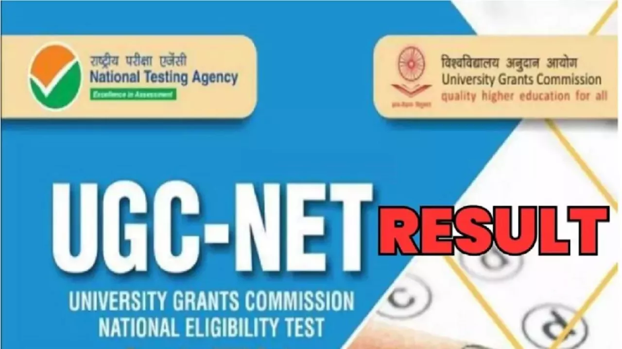 UGC NET Result 2024: यूजीसी नेट रिजल्ट लिंक ugcnet.nta.ac.in पर होगा एक्टिव, नतीजों के साथ जारी होगी फाइनल आंसर की