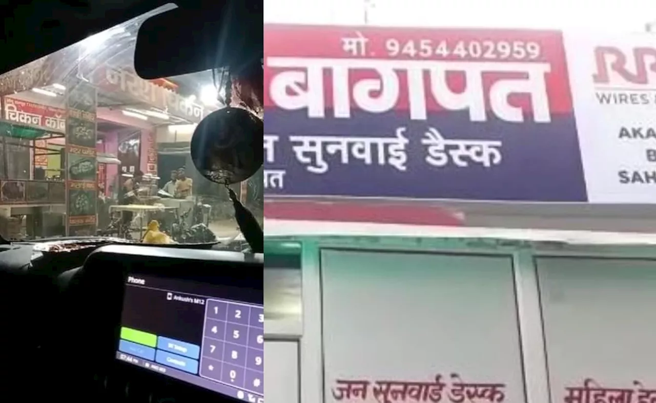 बागपत के होटल में थूक लगाकर सेंक रहा था रोटी, VIDEO सामने आया तो उठी पुलिस कार्रवाई की मांग