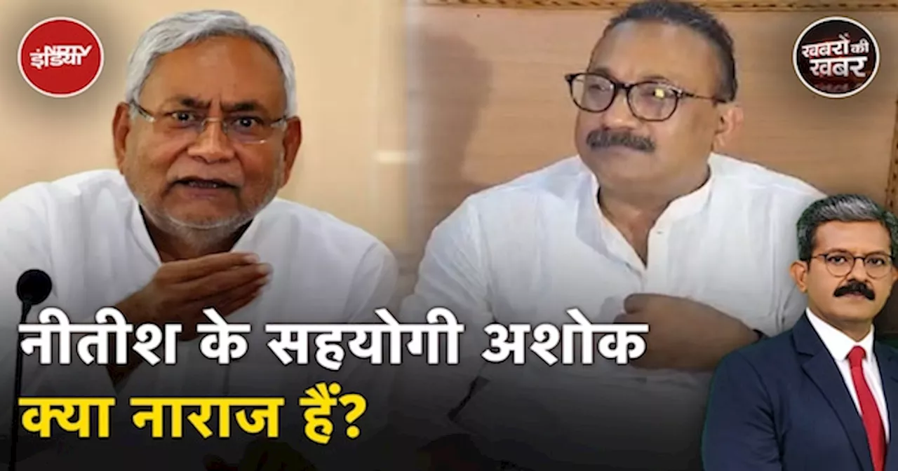 Bihar Politics: Social Media Post के बाद सियासी भूचाल, अब सुलह सफ़ाई की कोशिशें तेज़