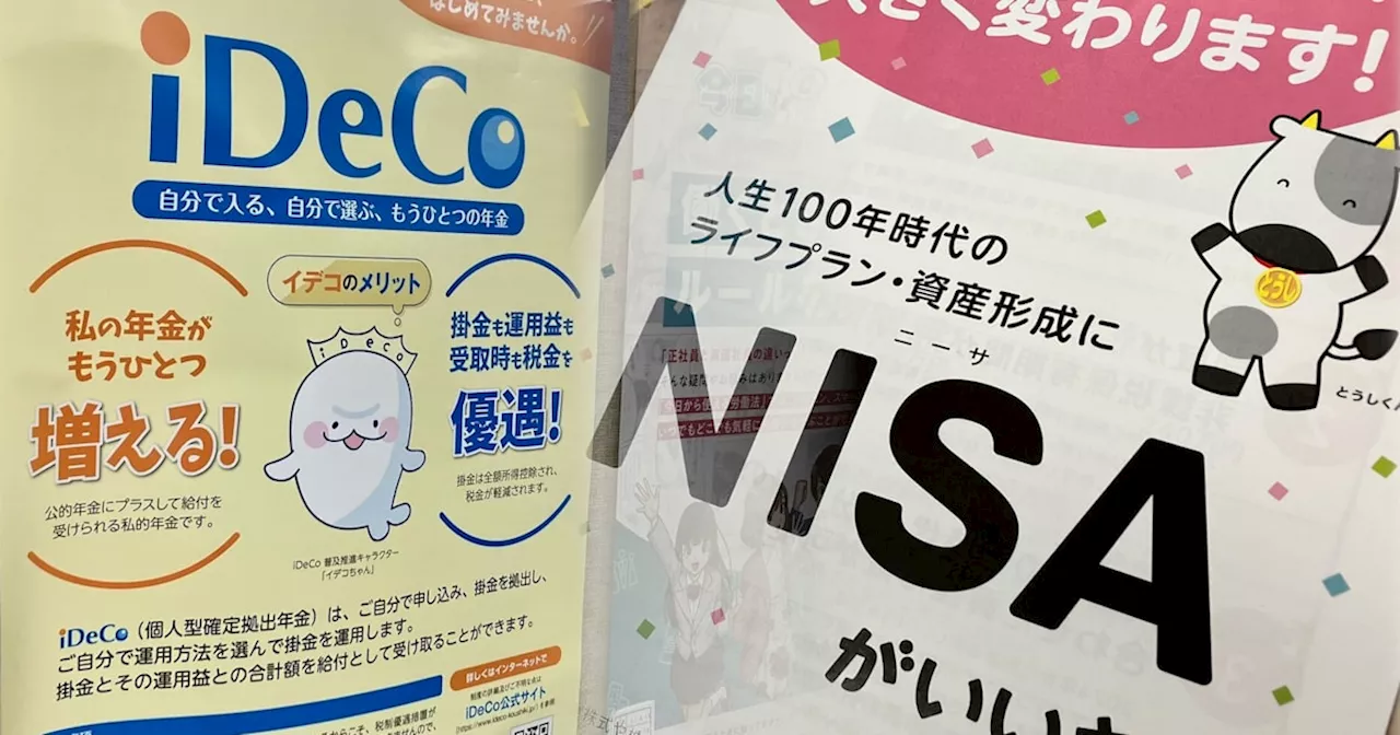 ［社説］「資産運用立国」への流れを太く確かに