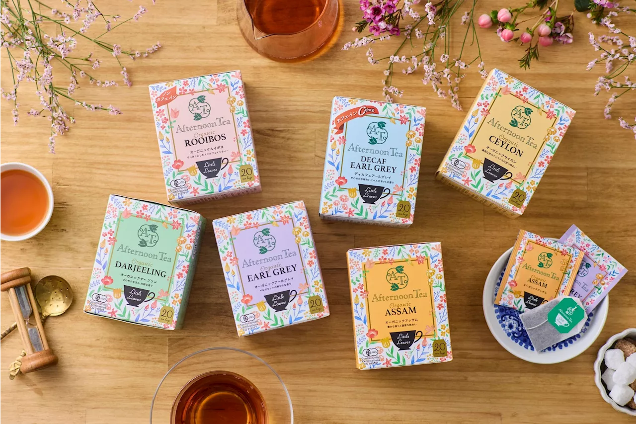 【Afternoon Tea】新作「オーガニック アッサム」が家庭用紅茶シリーズに登場！「ディカフェ アールグレイ」など定番5種も全国のスーパーマーケットで発売