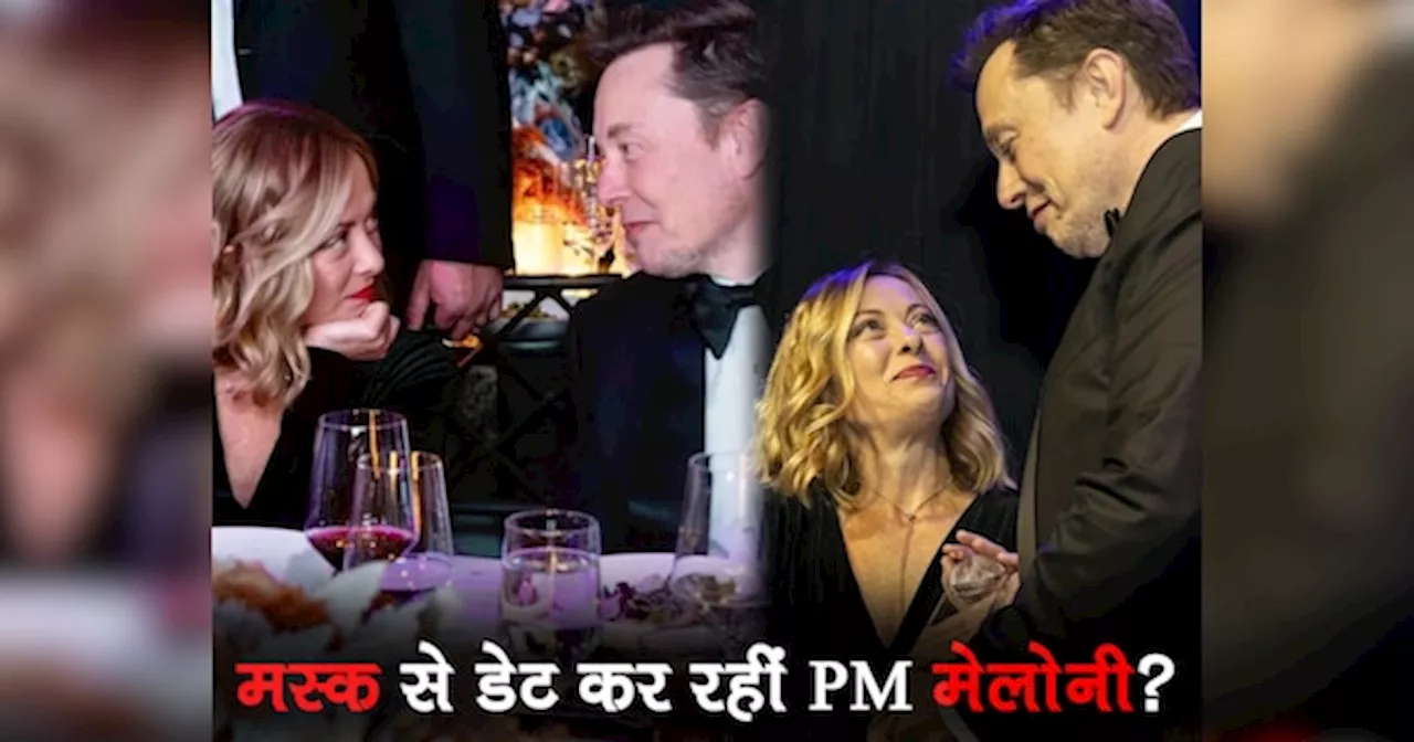 क्या Elon Musk कर रहे हैं इटली PM जियोर्जिया मेलोनी को डेट? इस तस्वीर पर खुद ही किया खुलासा