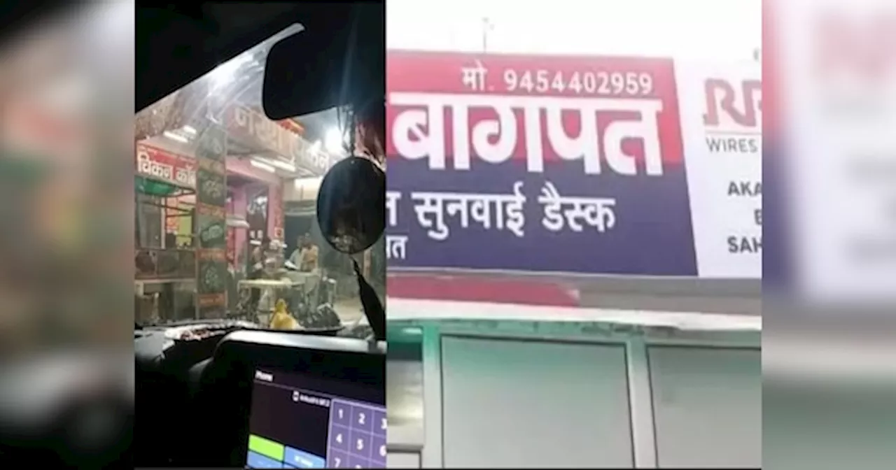 चिकन कॉर्नर में थूक लगाकर रोटी बनाने का वीडियो, सरकार के आदेश को ठेंगा, वेस्ट यूपी में कौन कर रहा साजिश