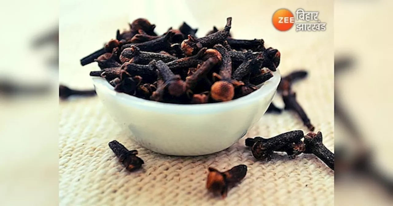 Benefits of Cloves: पेट दर्द-अपच और सूजन समेत कई बीमारियों में राहत देता है किचन का ये मसाला, जानें उपयोग