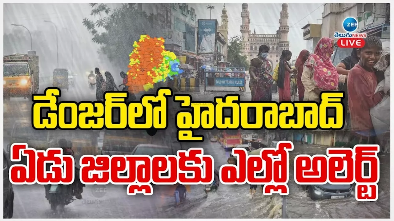 Hyderabad Rains: డేంజర్ లో హైదరాబాద్.. ఏడు జిల్లాలకు ఎల్లో అలెర్ట్..