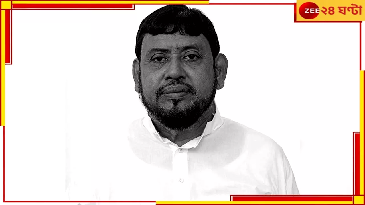 Haji Nurul Islam Passes Away: প্রয়াত বসিরহাটের সাংসদ হাজি শেখ নুরুল ইসলাম