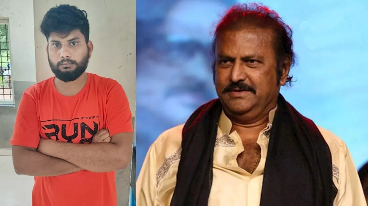 Mohan Babu: గంటల్లోనే మోహన్ బాబు కేసు పరిష్కారం.. తిరుపతిలో దొరికిన దొంగ