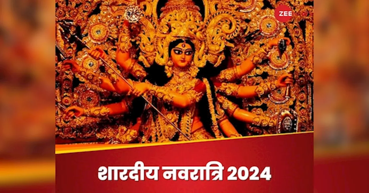 Shardiya Navratri 2024: क्या है नवरात्रि में घट स्थापना का शुभ मुहूर्त? कब मनाई जाएगी अष्टमी और महानवमी, यहां दूर करें कंफ्यूजन