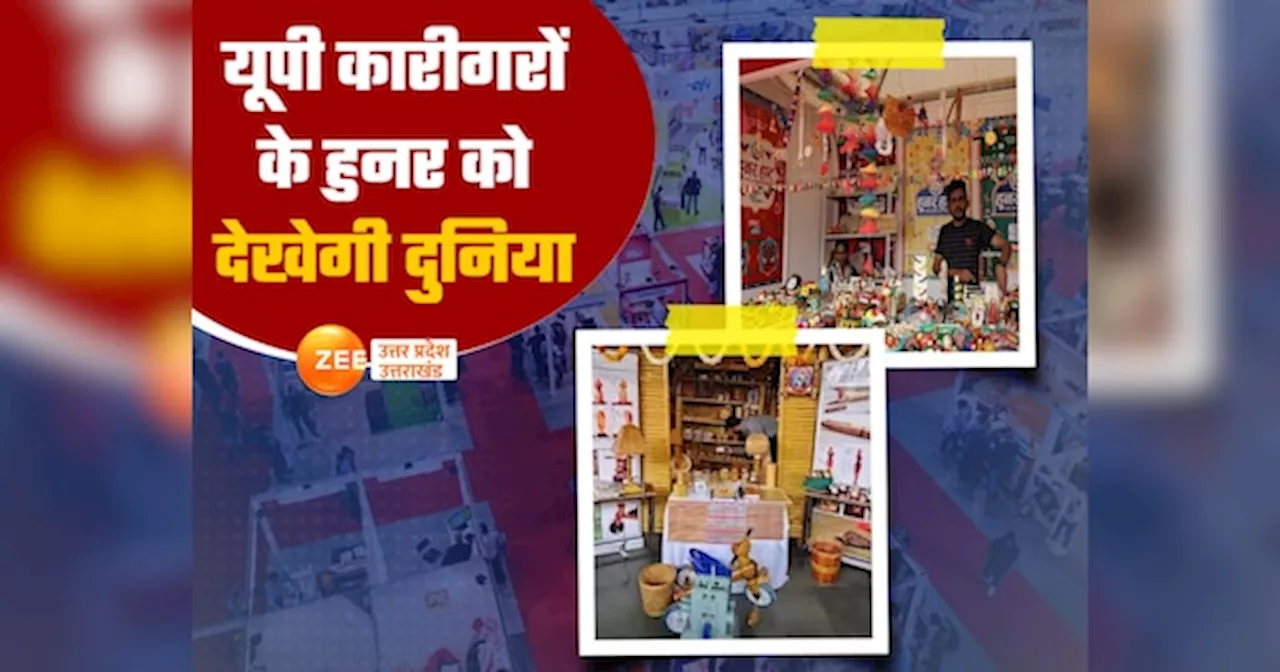 UP International Trade Show: हुनरमंद यूपी में कारोबारियों का सबसे बड़ा मेला आज से, सीएम योगी इंटरनेशनल ट्रेड शो में आएंगे