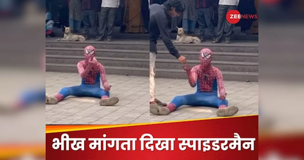 Viral Video: भीख मांगने पर मजबूर हुआ स्पाइडरमैन, स्टेशन के बाहर बैठकर मांग रहा पैसे