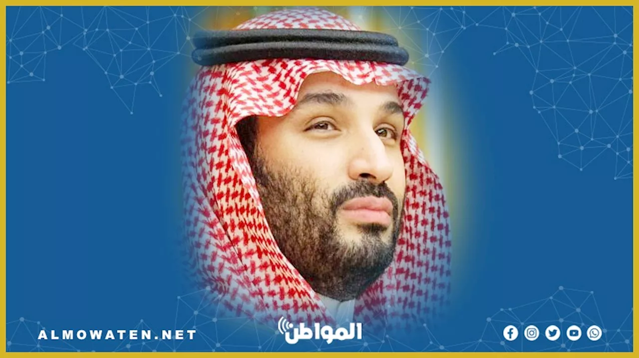 ولي العهد يعلن إطلاق مؤسسة الرياض غير الربحية وتشكيل مجلس إدارتها