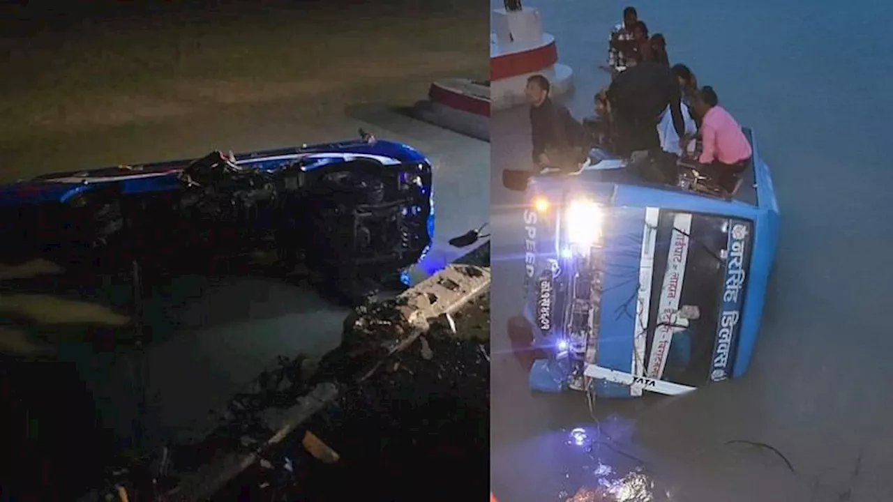 Nepal Bus Accident Nepal : भीमनगर बराज में रेलिंग को तोड़ती हुई यात्री बस कोसी नदी में गिरी, रेस्क्यू जारी