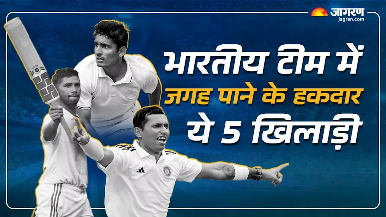 Duleep Trophy में 5 खिलाड़ियों का खूब गरजा बल्ला, सेलेक्टर्स ने अगर दिया मौका तो भारत को मिल जाएंगे अगले रोहित-विराट!