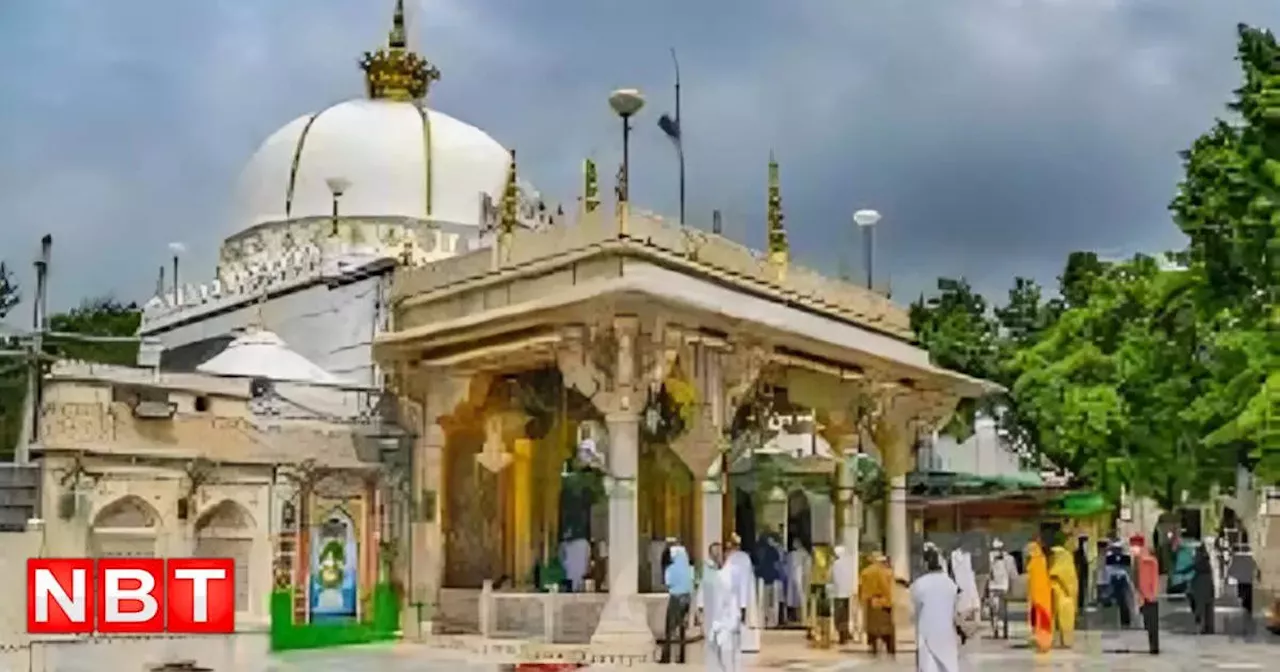 Ajmer Sharif Dargah Controversy : अजमेर दरगाह को मंदिर घोषित करने की याचिका पर कोर्ट का बड़ा आदेश, जानें पूरी कहानी