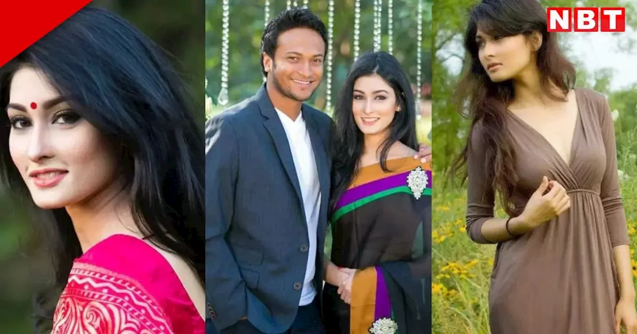 Shakib Al Hasan Wife: जब शरीके हयात के प्यार में सिरफिरे हुए शाकिब, भारत से मैच में बिजनेसमैन का तोड़ दिया था जबड़ा!