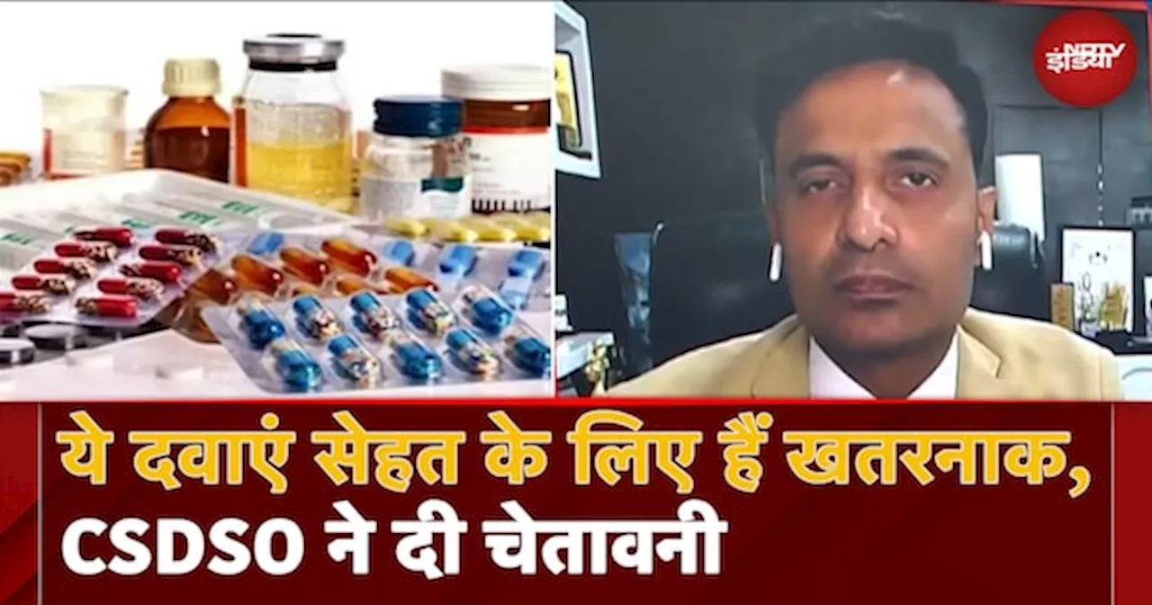 53 Medicines Failed: 53 दवाएं Quality Test में फेल, Expert से समझिए क्या हैं इसके मायने?