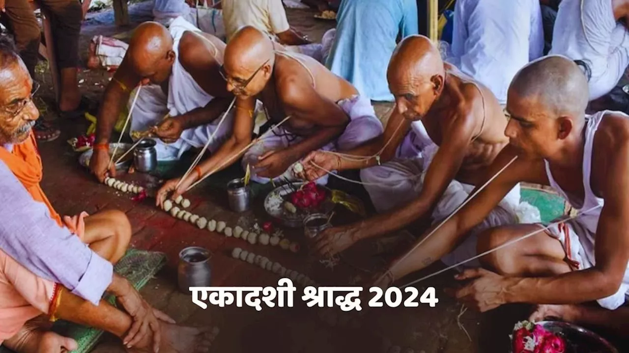 Ekadashi Shraddha 2024: कल है एकादशी श्राद्ध तिथि, जानें तर्पण का समय और सही विधि