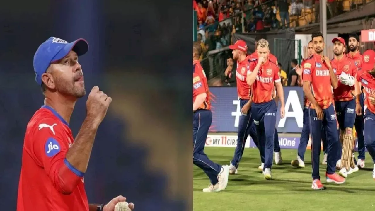 IPL 2025: रिकी पोटिंग के हेड कोच बनते ही पंजाब किंग्स में बड़ा बदलाव, इन 2 दिग्गजों को किया बाहर