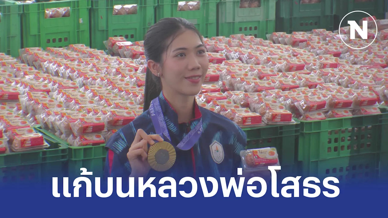 'เทนนิส' ถวายไข่ต้ม 1 แสนฟอง แก้บนหลวงพ่อโสธร