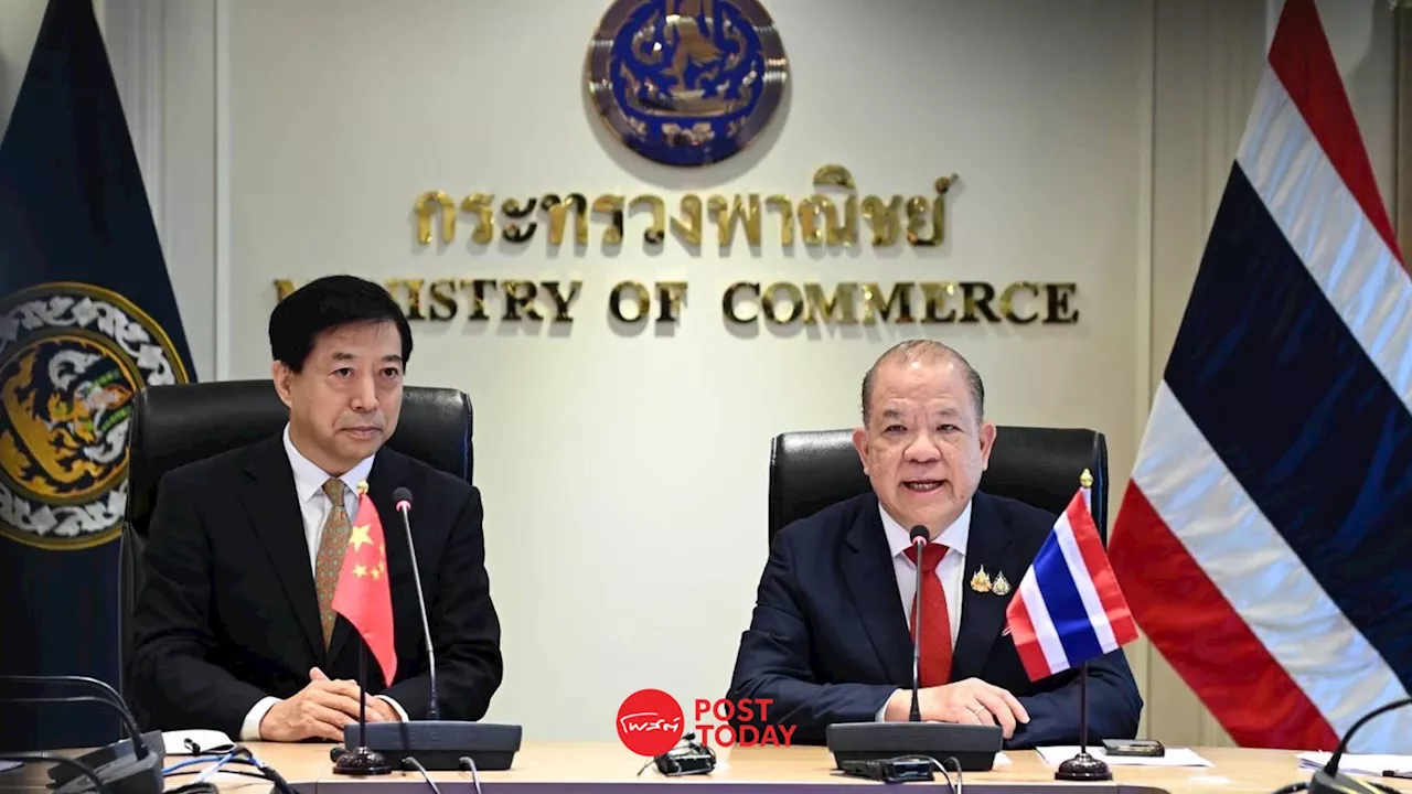 'พิชัย'จับมือ'ทูตจีน'เปิดให้ SMEs ไทยขายของผ่านออนไลน์แดนมังกรเพิ่ม