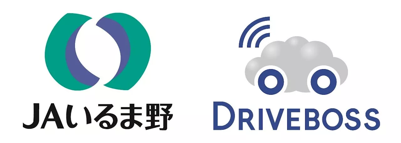 いるま野農業協同組合が「配車計画自動作成システム DRIVEBOSS」を導入 ～配送拠点を集約し効率的な配送を実現～