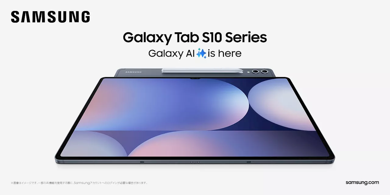 生産性と創造性を実現するAI対応タブレット「Galaxy Tab S10シリーズ」2024年10月3日（木） 国内発売決定