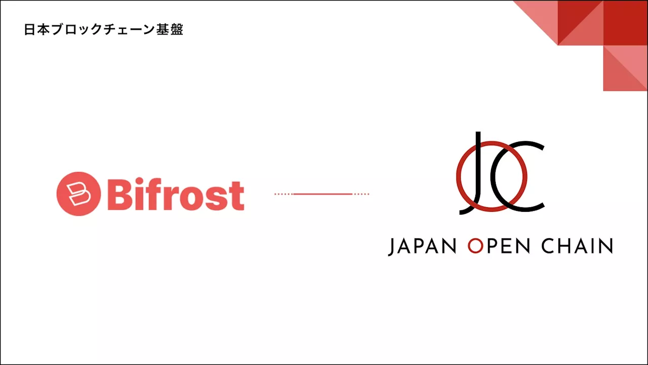 Japan Open Chain（JOC）、Bifrostとの戦略的パートナーシップとBifrostからの投資を発表