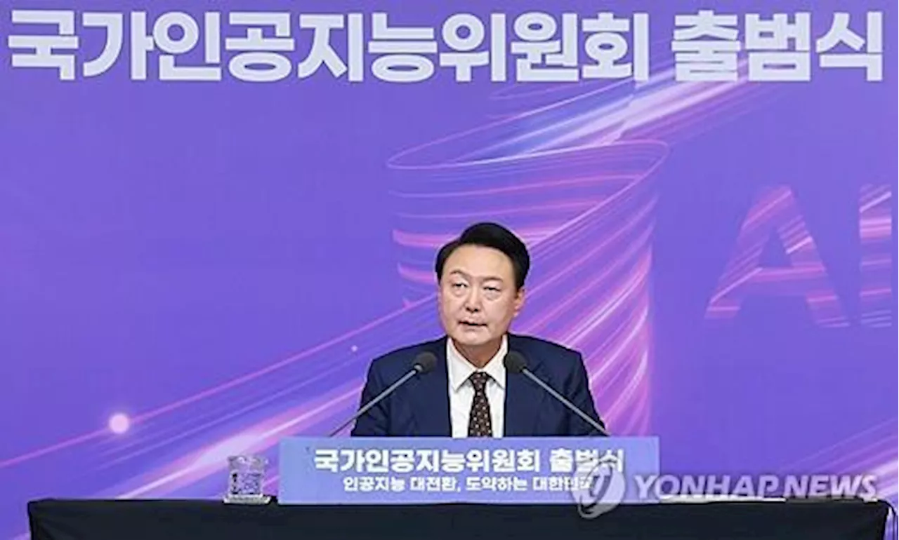 尹대통령, 'AI 국가 총력전' 선포…'2027년까지 3대 강국 도약'(종합)