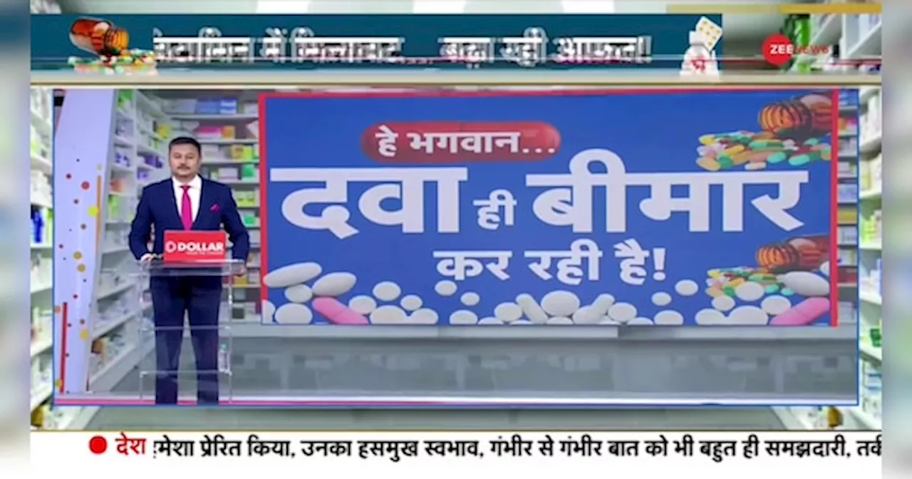 पैरासिटामोल समेत 53 दवाएं, क्वालिटी टेस्ट में फेल