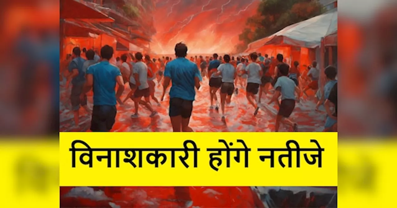 या तो जल जाएंगे या फिर झेलेंगे ठंड की मार...अभी नहीं सुधरे तो धरती पर मचेगी भयंकर तबाही