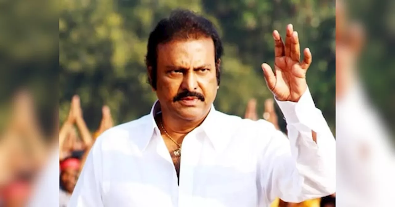 साउथ एक्टर Mohan Babu के घर से चोरी हुए 10 लाख रुपये, पुलिस ने कर लिया नौकर को गिरफ्तार