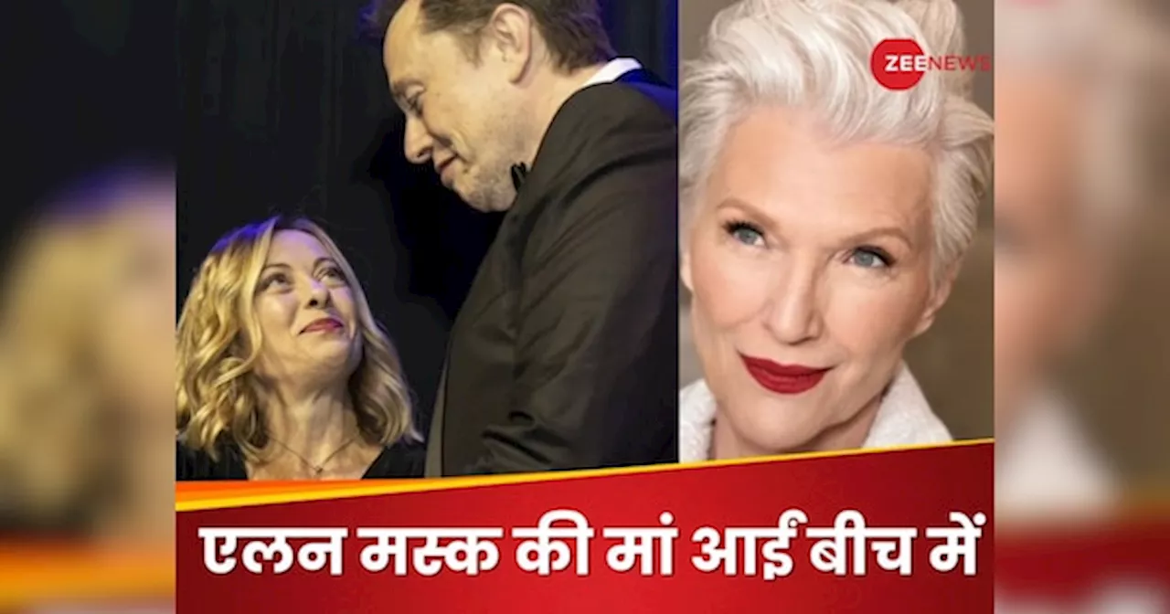 Elon Musk की मां ने जॉर्जिया मेलोली संग आई तस्वीर पर कह दी ऐसी बात, सबकी बोलती हुई बंद