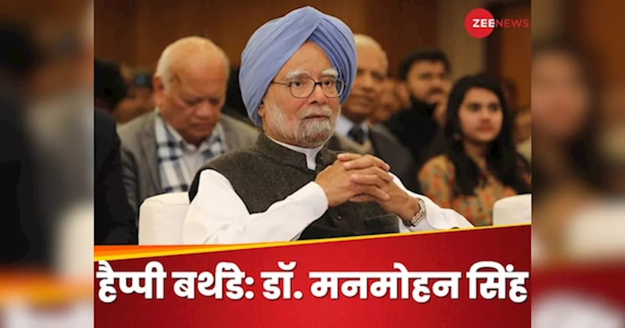 Happy Birthday Dr. Manmohan Singh: मिर्जा गालिब के फैन की पीएम मनमोहन सिंह बनने की कहानी, बिना चुनाव लड़े प्रधानमंत्री का भी है रिकॉर्ड