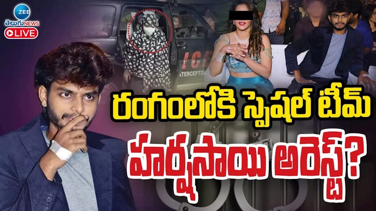 Harsha Sai: రంగంలోకి స్పెషల్ టీమ్ హర్ష సాయి అరెస్ట్..?