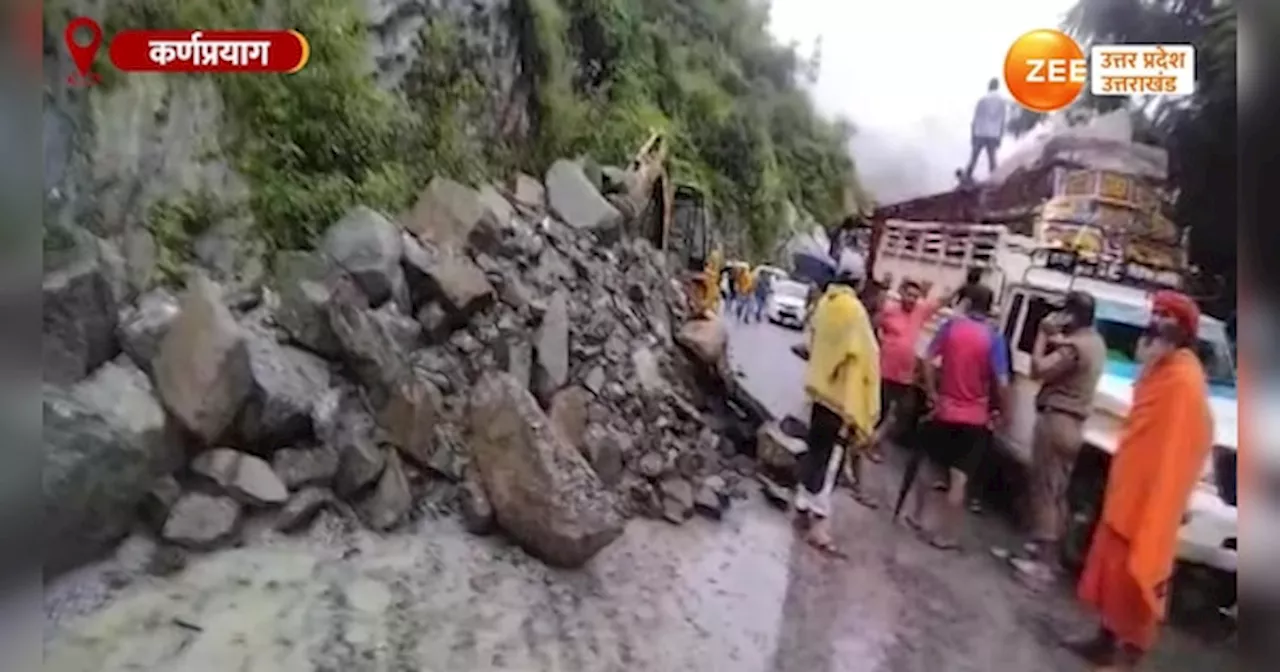 Karnaprayag Video: बद्रीनाथ हाइवे पर पहाड़ी से गिरा मलबा, कई किलोमीटर जाम में फंसे यात्री