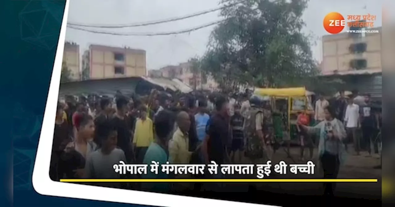 VIDEO: भोपाल में पानी की टंकी में बच्ची का शव, इलाके में मची चीख-पुकार