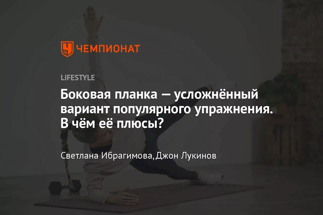 Вариация планки, которая требует внимания