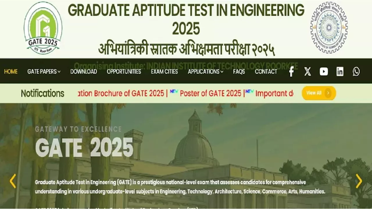 GATE 2025: गेट एग्जाम के लिए बिना लेट फीस आवेदन की अंतिम तिथि एक्सटेंड, अब 3 अक्टूबर तक किया जा सकता है रजिस्ट्रेशन