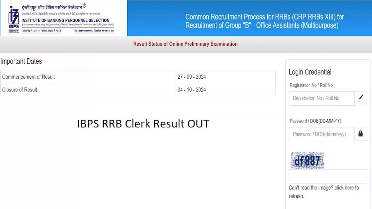 IBPS RRB Clerk Result OUT: यहां दिए लिंक से चेक करें आईबीपीएस क्लर्क प्रीलिम एग्जाम का रिजल्ट, मुख्य परीक्षा इस डेट में होगी आयोजित