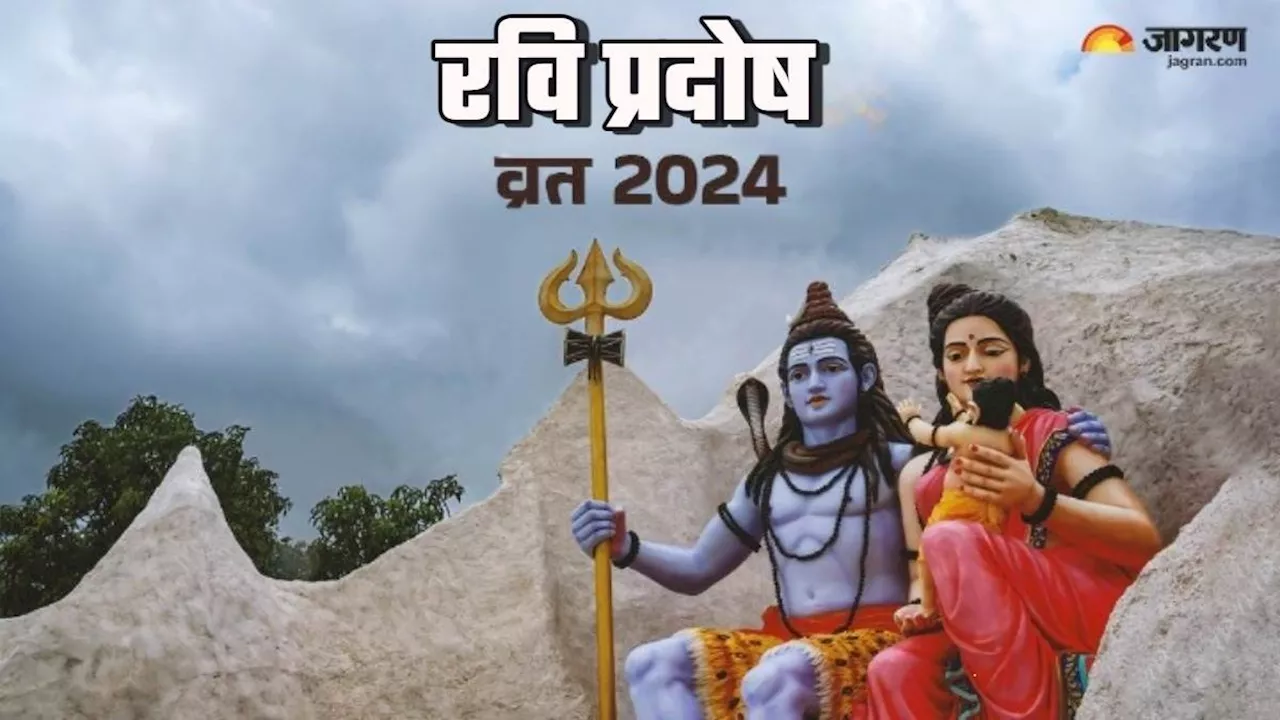 Pradosh Vrat 2024: रवि प्रदोष व्रत पर करें शिव तांडव स्तोत्र का पाठ, बरसेगी भोलेनाथ की कृपा